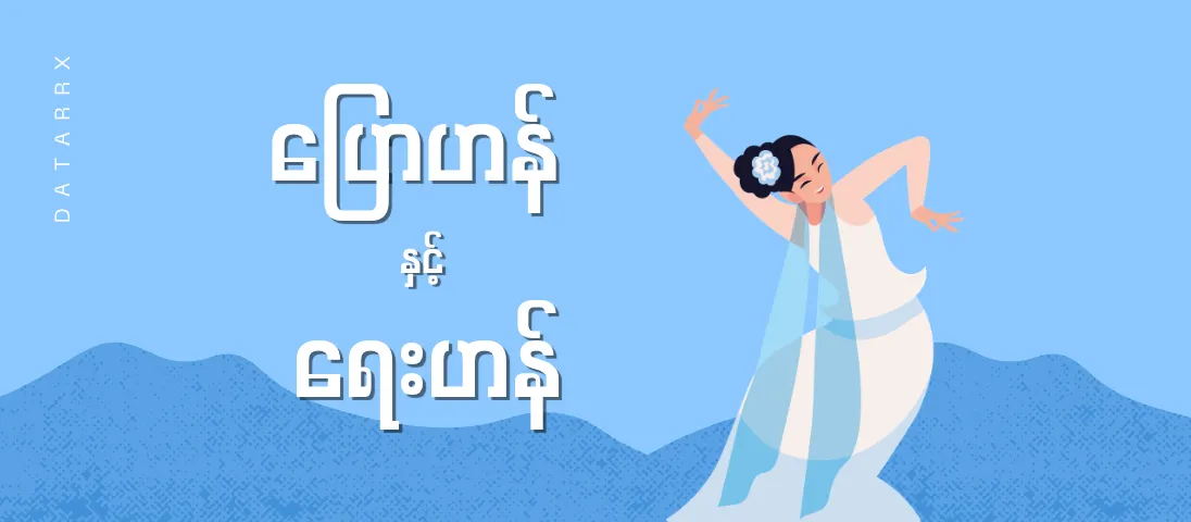A Closer Look at the Lifeblood of Myanmar Language: Spoken vs. Written Styles